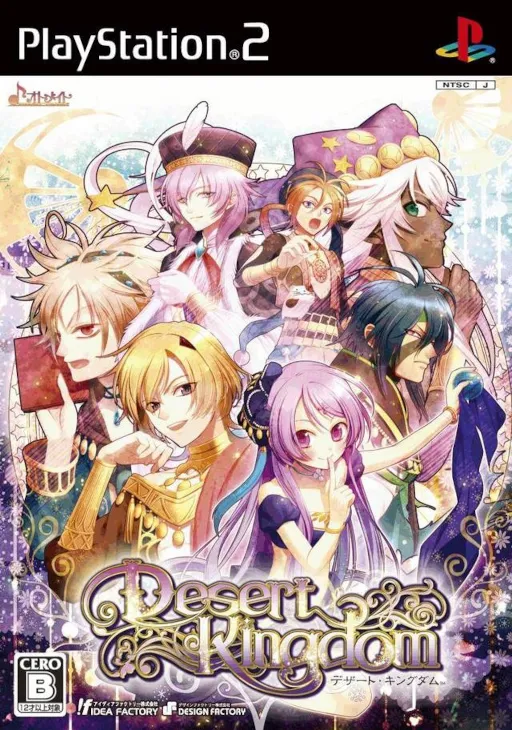 Desert Kingdom (Japan)